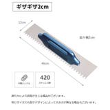 クシ目コテ 48cm こて | PlusNao | 詳細画像8