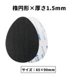 靴底用滑り止めパッド 1ペア 1足分 | PlusNao | 詳細画像14