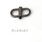 チェーン調整用バックル ストラップ 長さ調整 | PlusNao | 詳細画像12 