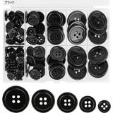 ボタン 100個入り 手芸 | PlusNao | 詳細画像4