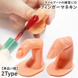 フィンガーマネキン 手指モデル 指マネキン | PlusNao | 詳細画像1 