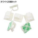 ケーブルクリップ 20個セット ケーブルホルダー | PlusNao | 詳細画像10 