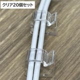 ケーブルクリップ 20個セット ケーブルホルダー | PlusNao | 詳細画像12 