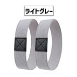 シューズバンド シューズベルト 1足分 | PlusNao | 詳細画像14 