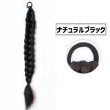 エクステ 三つ編み 同色2本セット | PlusNao | 詳細画像10