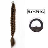 エクステ 三つ編み 同色2本セット | PlusNao | 詳細画像13