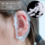 耳キャップ 100個入り 使い捨て | PlusNao | 詳細画像1 