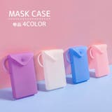 マスクケース マスク入れ マスク収納 | PlusNao | 詳細画像1 