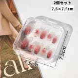 ネイルチップケース 同サイズ2個セット ネイルアート | PlusNao | 詳細画像9