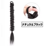 エクステ 三つ編み 単品 | PlusNao | 詳細画像5 