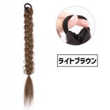エクステ 三つ編み 単品 | PlusNao | 詳細画像7 