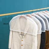 衣類カバー 洋服カバー ダストカバー | PlusNao | 詳細画像14