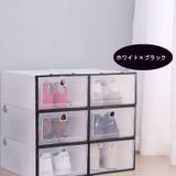 シューズボックス 単品 1個 | PlusNao | 詳細画像10 