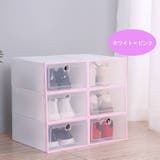 シューズボックス 単品 1個 | PlusNao | 詳細画像12 