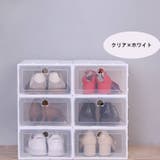 シューズボックス 単品 1個 | PlusNao | 詳細画像13 