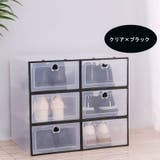 シューズボックス 単品 1個 | PlusNao | 詳細画像14 