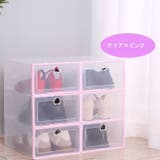シューズボックス 単品 1個 | PlusNao | 詳細画像16 