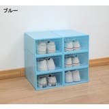 シューズボックス 単品 1個 | PlusNao | 詳細画像17 