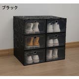 シューズボックス 単品 1個 | PlusNao | 詳細画像19 