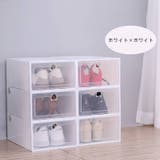 シューズボックス 単品 1個 | PlusNao | 詳細画像9 