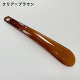 靴べら くつベラ シューホーン | PlusNao | 詳細画像11 