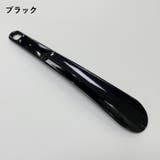 靴べら くつベラ シューホーン | PlusNao | 詳細画像7 