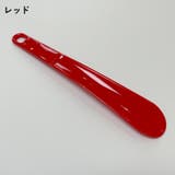 靴べら くつベラ シューホーン | PlusNao | 詳細画像8 
