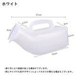 集尿器 男性用 尿瓶 | PlusNao | 詳細画像4