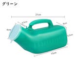集尿器 男性用 尿瓶 | PlusNao | 詳細画像5