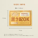 置き配OK 宅配BOX マグネットステッカー | PlusNao | 詳細画像6 
