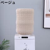 ウォーターサーバー用ボトルカバー ウォーターボトルカバー シンプル | PlusNao | 詳細画像6