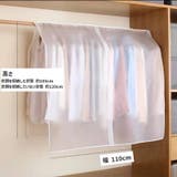 衣類カバー 洋服カバー ハンガーラックカバー | PlusNao | 詳細画像10 