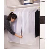 衣類カバー 洋服カバー ハンガーラックカバー | PlusNao | 詳細画像4 