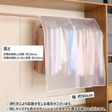 衣類カバー 洋服カバー ハンガーラックカバー | PlusNao | 詳細画像9 