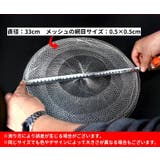 魚網 魚捕り網 フィッシュネット | PlusNao | 詳細画像10