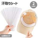 汗取りシート 10枚セット 汗取りパッド | PlusNao | 詳細画像1 