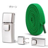 靴紐バックル シューレースロック 靴アクセサリー | PlusNao | 詳細画像17 