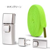 靴紐バックル シューレースロック 靴アクセサリー | PlusNao | 詳細画像19 