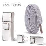 靴紐バックル シューレースロック 靴アクセサリー | PlusNao | 詳細画像13 