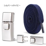 靴紐バックル シューレースロック 靴アクセサリー | PlusNao | 詳細画像16 