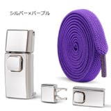 靴紐バックル シューレースロック 靴アクセサリー | PlusNao | 詳細画像20 