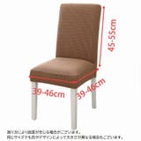 チェアカバー 椅子カバー 伸縮性 | PlusNao | 詳細画像20 