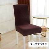チェアカバー 椅子カバー 伸縮性 | PlusNao | 詳細画像9 