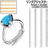 リングアジャスター 5本セット 5本入り | PlusNao | 詳細画像1