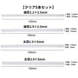 リングアジャスター 5本セット 5本入り | PlusNao | 詳細画像15