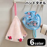 ハンドタオル 手拭きタオル 生活雑貨 | PlusNao | 詳細画像1