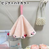 ハンドタオル 手拭きタオル 生活雑貨 | PlusNao | 詳細画像10