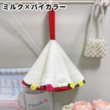 ハンドタオル 手拭きタオル 生活雑貨 | PlusNao | 詳細画像12