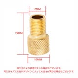 バルブ変換アダプター 10個セット 自転車用 | PlusNao | 詳細画像11 