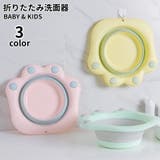 折りたたみ洗面器 手桶 湯桶 | PlusNao | 詳細画像1 